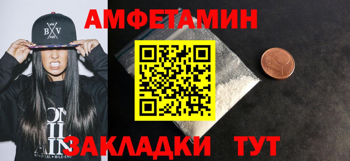 АМФ Розовый Камышин