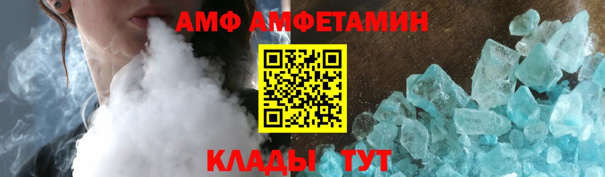 Amphetamine Premium  Amphetamine  Камышин  Вход с VPN 