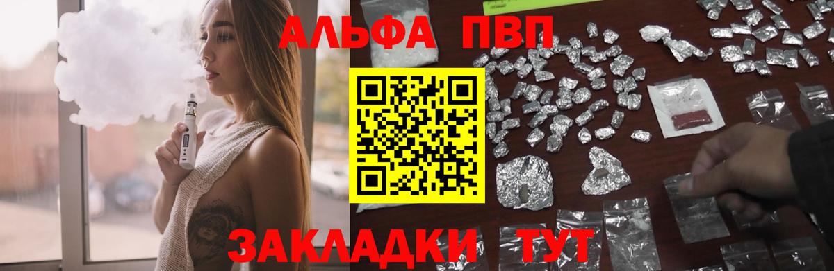 APVP крисы CK Камышин