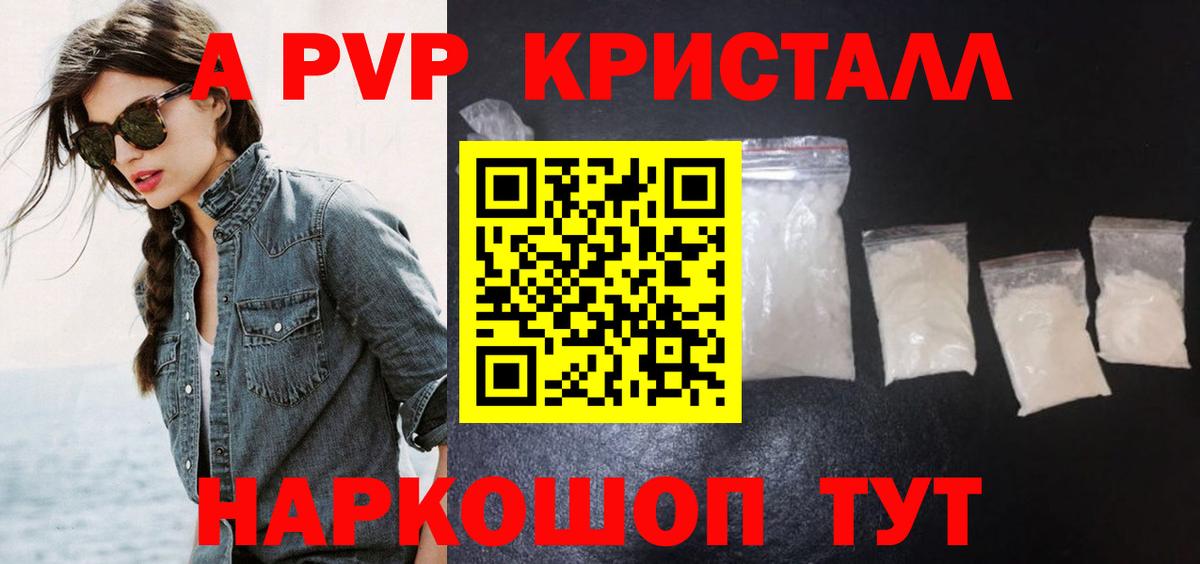 APVP  A-PVP СК КРИС  Вход с VPN  A PVP мука  Alpha-PVP мука  Камышин 