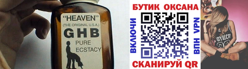 Бутират оксана  Камышин 