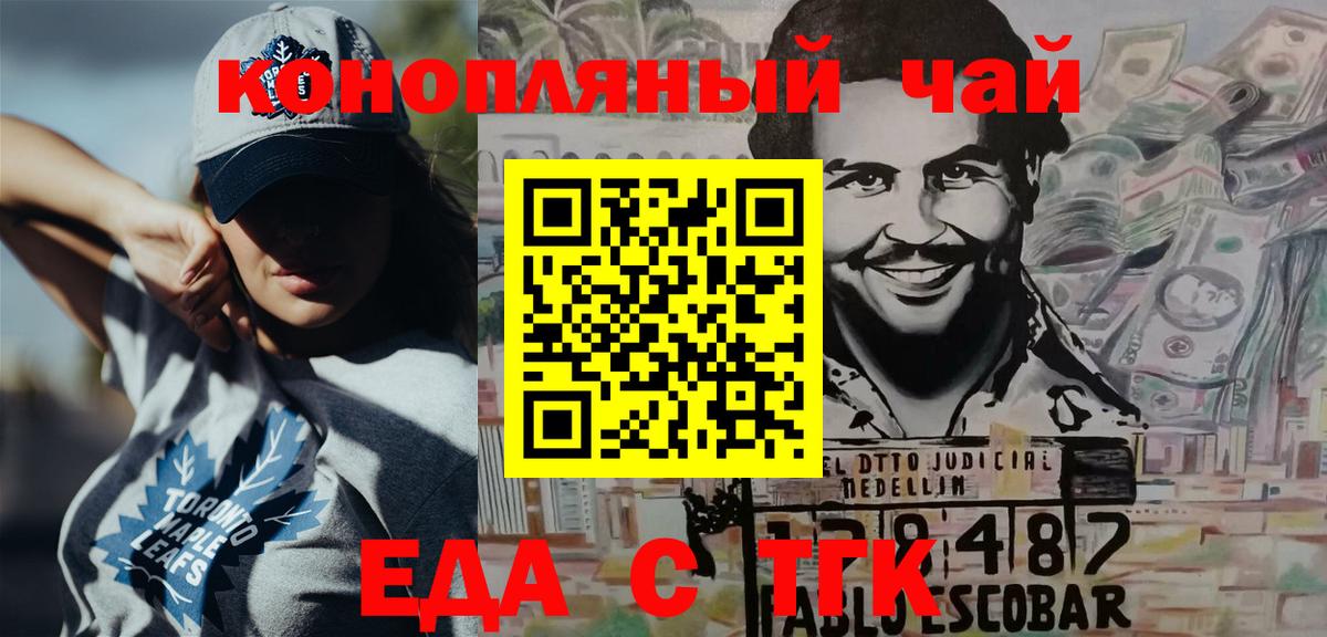 Cannafood марихуана Камышин