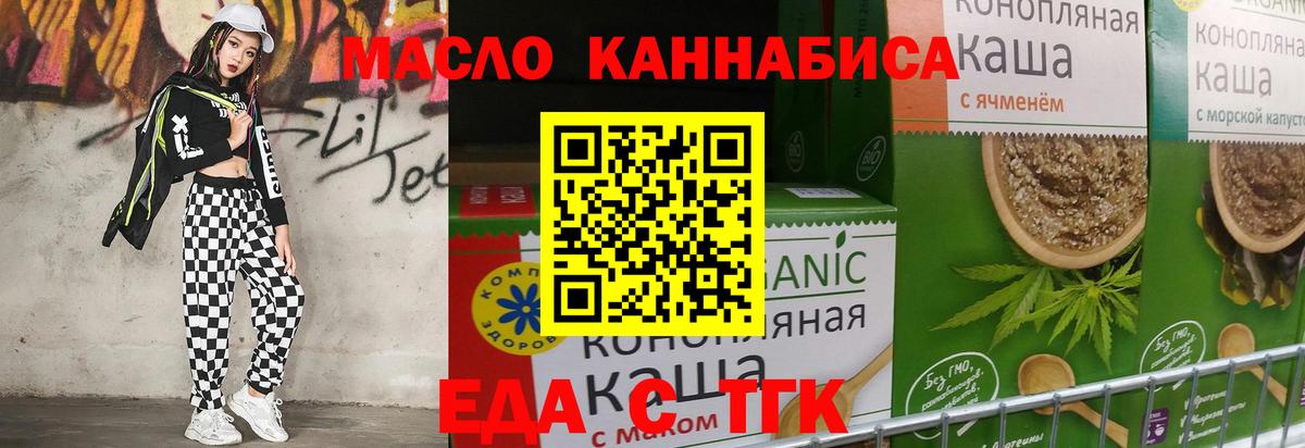 Cannafood марихуана  Вход с VPN  Камышин 