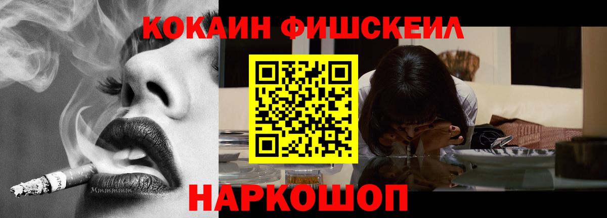 COCAIN Перу  Вход с VPN  Кокаин  Камышин 