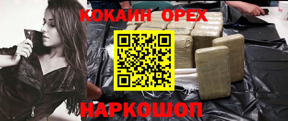 ГАШ  Канабис  Кокаин  Камышин  Меф   Вход с VPN  МДМА 
