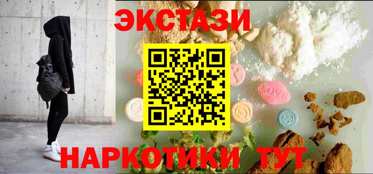 Камышин  ЭКСТАЗИ круглые  Вход с VPN  Ecstasy Дубай 