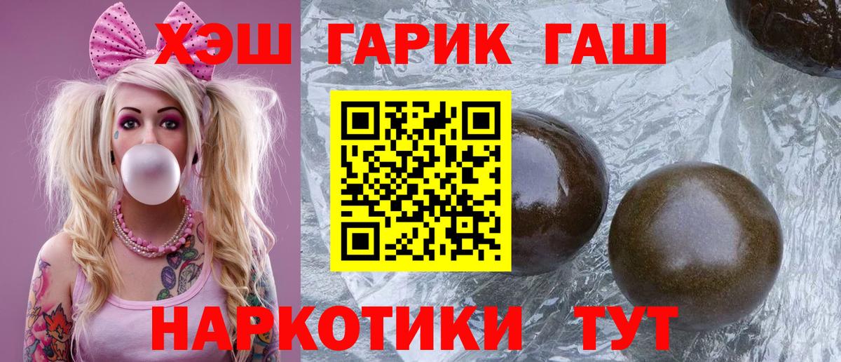 Камышин  ГАШ хэш  ГАШИШ индика сатива  ГАШ  Вход с VPN 
