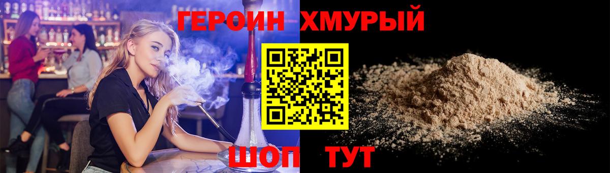 Камышин  ГЕРОИН  Вход с VPN  ГЕРОИН герыч 