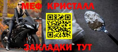 меф Кулебаки