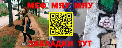 меф Кулебаки