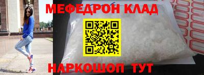 меф Кулебаки