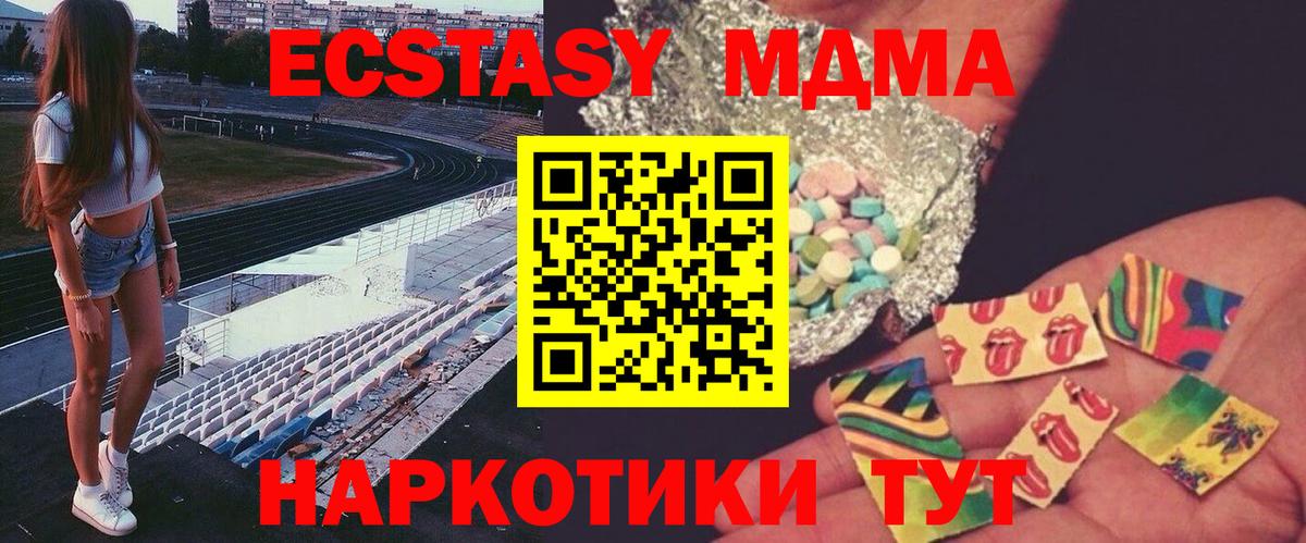 МДМА Molly  MDMA  Камышин  МДМА Molly  Вход с VPN 