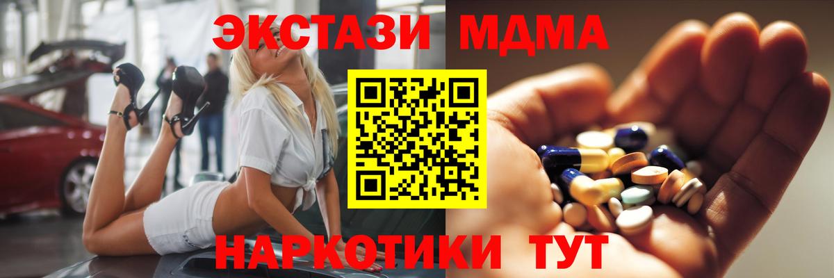 МДМА crystal Камышин