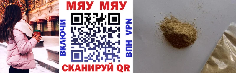даркнет Telegram  Камышин  МЕФ мяу мяу  цены  