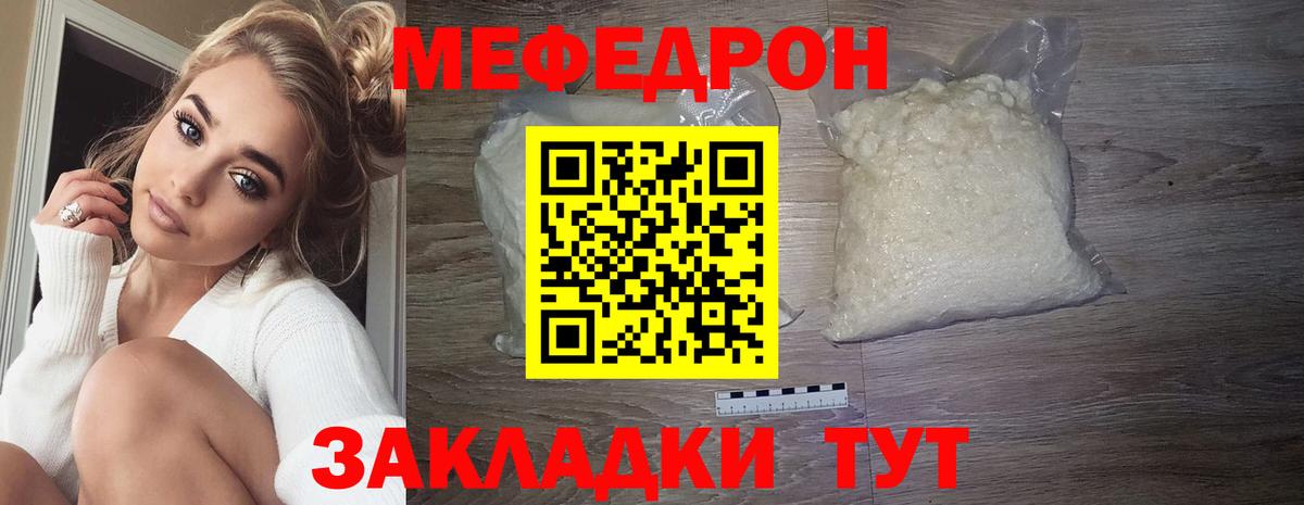 МЕФ 4 MMC  МЕФ  МЯУ-МЯУ 4 MMC  МЯУ-МЯУ  хочу наркоту  Камышин  Вход с VPN 