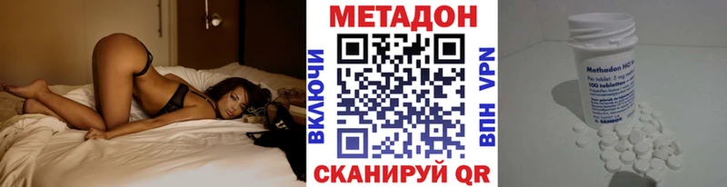 Метадон methadone  KRAKEN ссылки  Камышин 