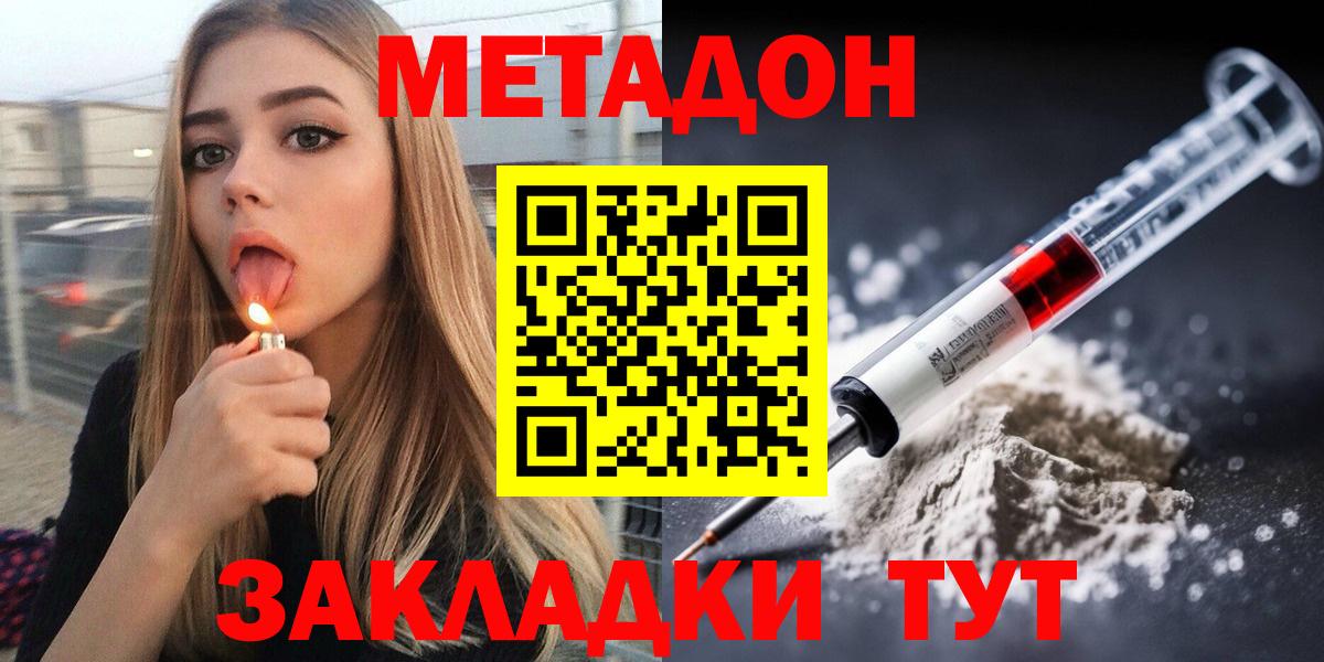 Камышин  Метадон белоснежный  Вход с VPN  МЕТАДОН белоснежный 