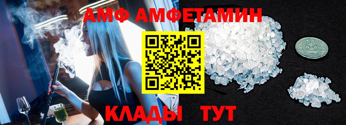 МЕТАМФЕТАМИН Methamphetamine  Вход с VPN  МЕТАМФЕТАМИН  МЕТАМФЕТАМИН Methamphetamine  Камышин 