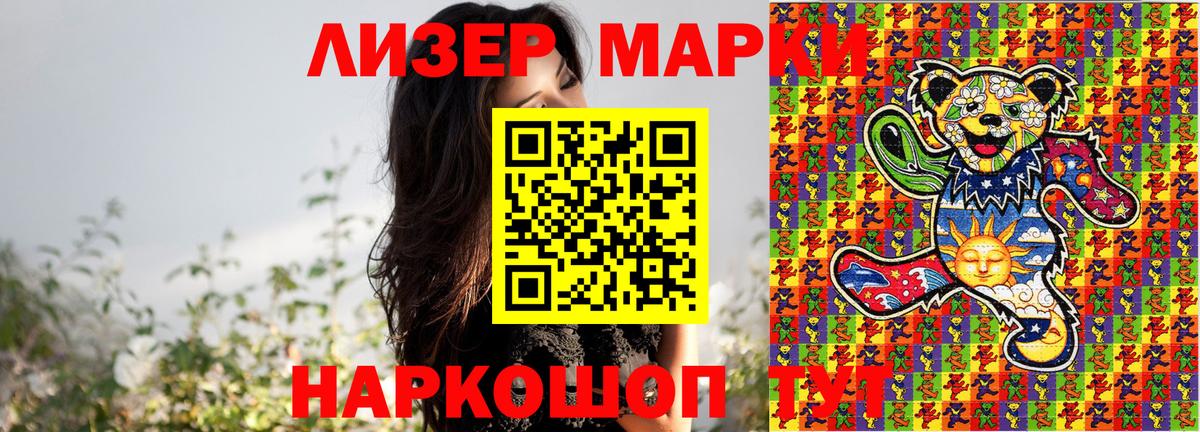Камышин  Марки NBOMe 1,5мг  Марки NBOMe  Вход с VPN  Марки NBOMe 1,5мг 