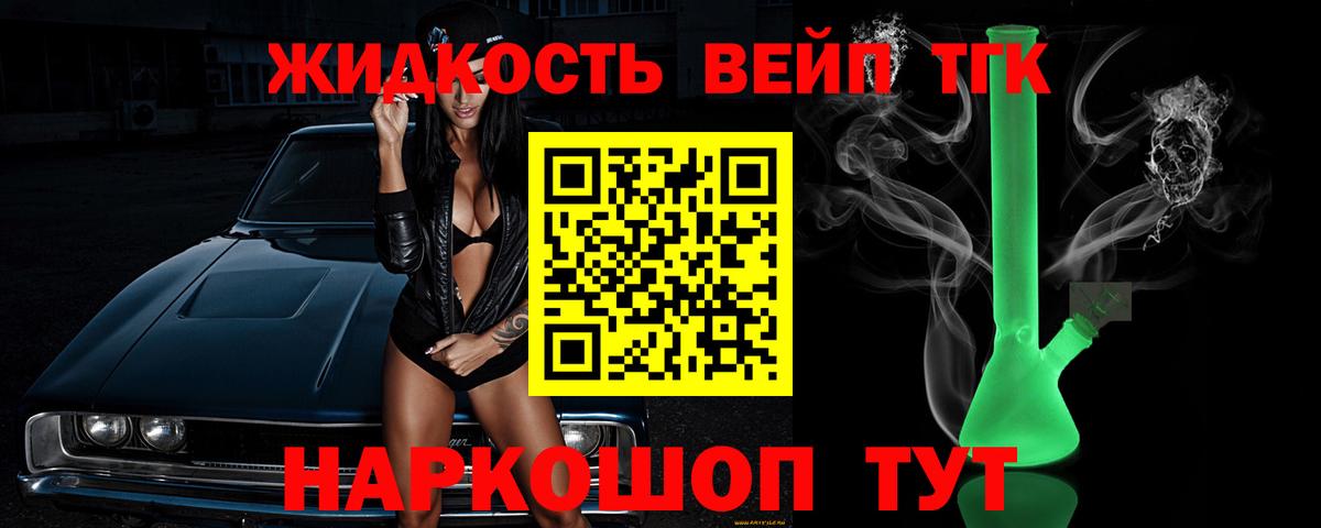Камышин  ТГК вейп  Вход с VPN 